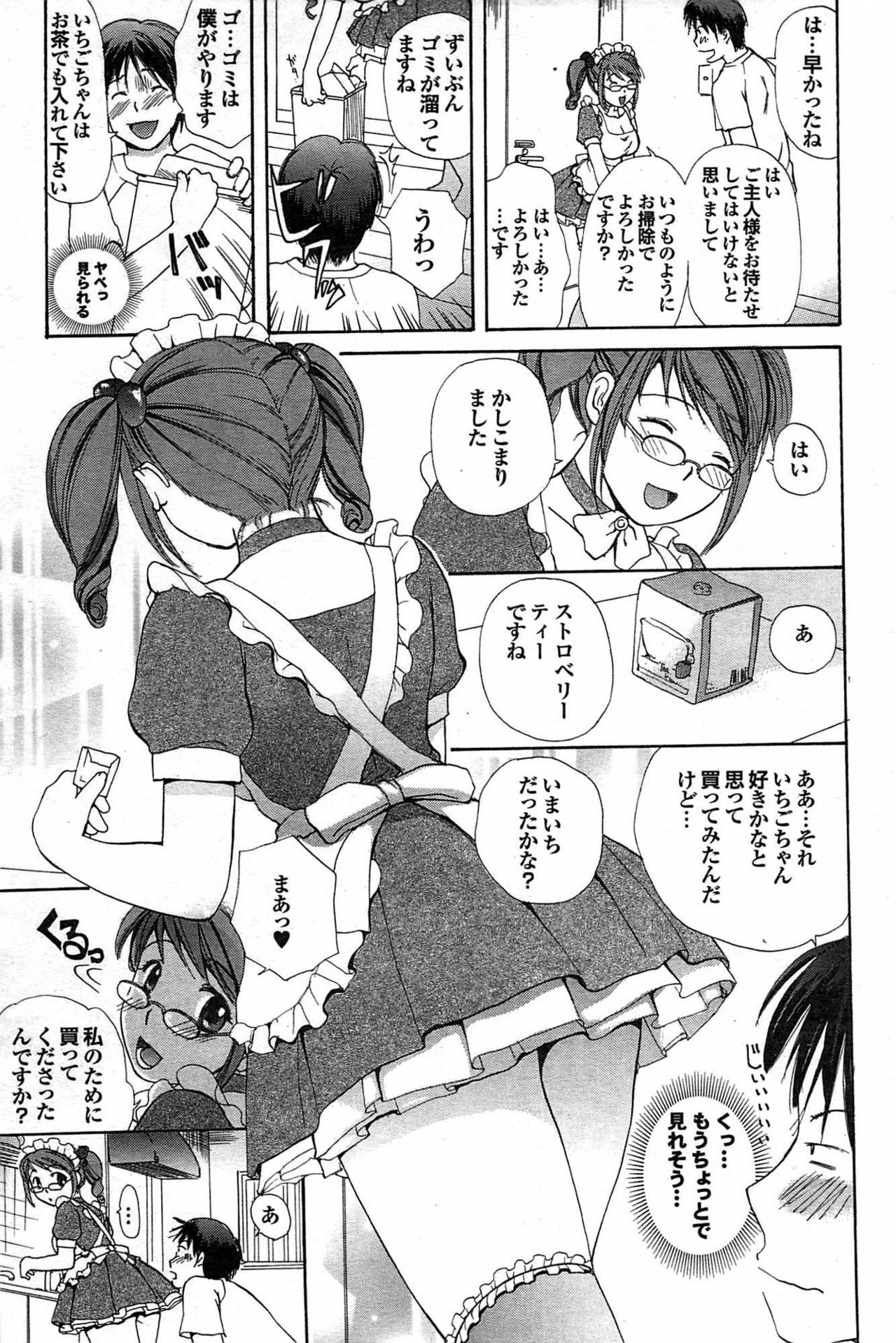 COMIC Purumelo 2007-06 Vol. 6 page 133 full