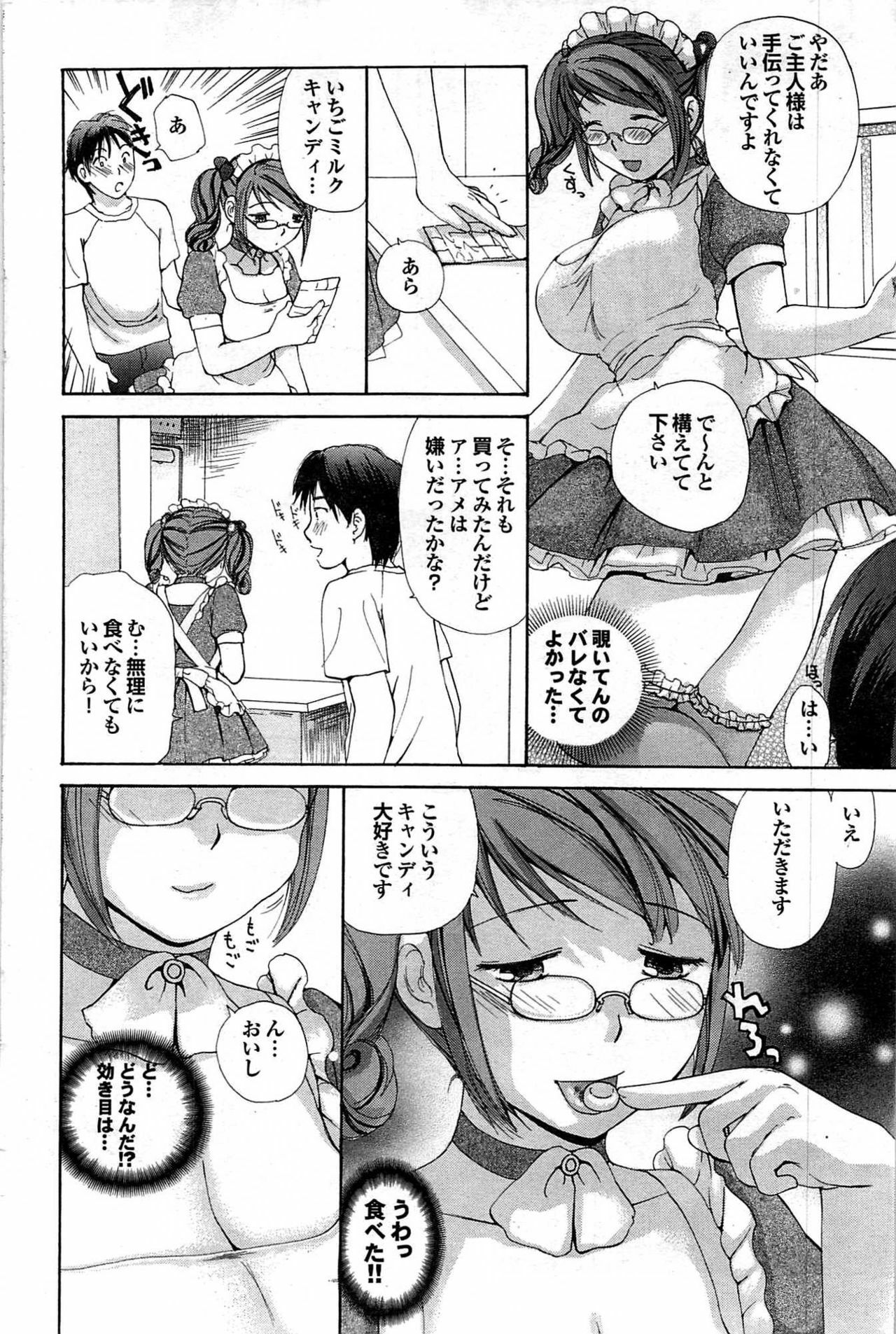 COMIC Purumelo 2007-06 Vol. 6 page 134 full
