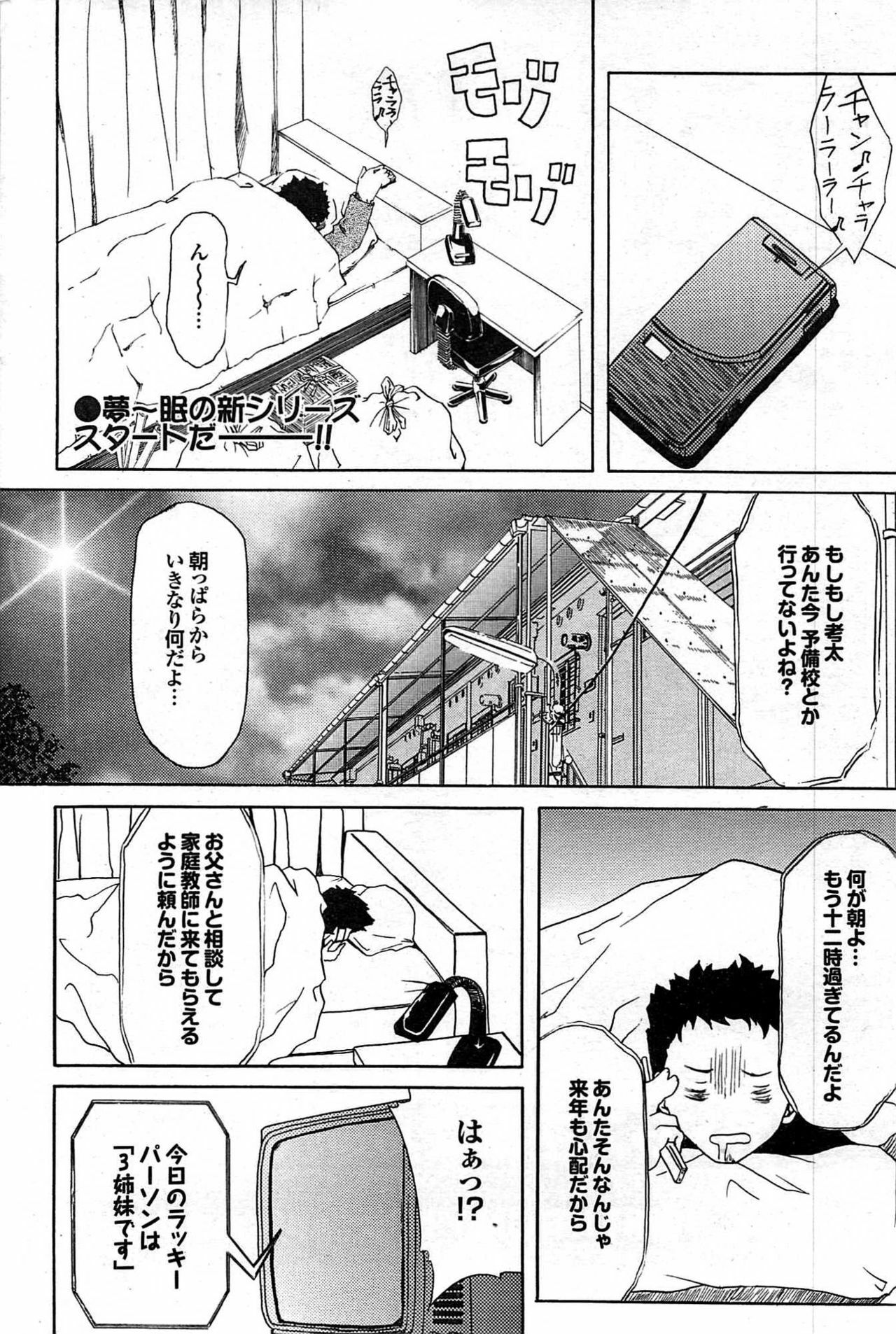 COMIC Purumelo 2007-06 Vol. 6 page 150 full