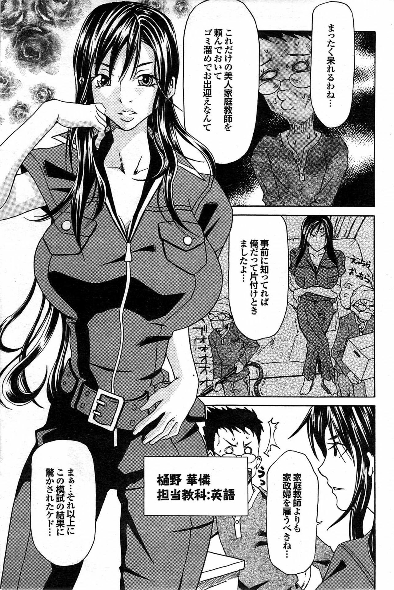COMIC Purumelo 2007-06 Vol. 6 page 153 full