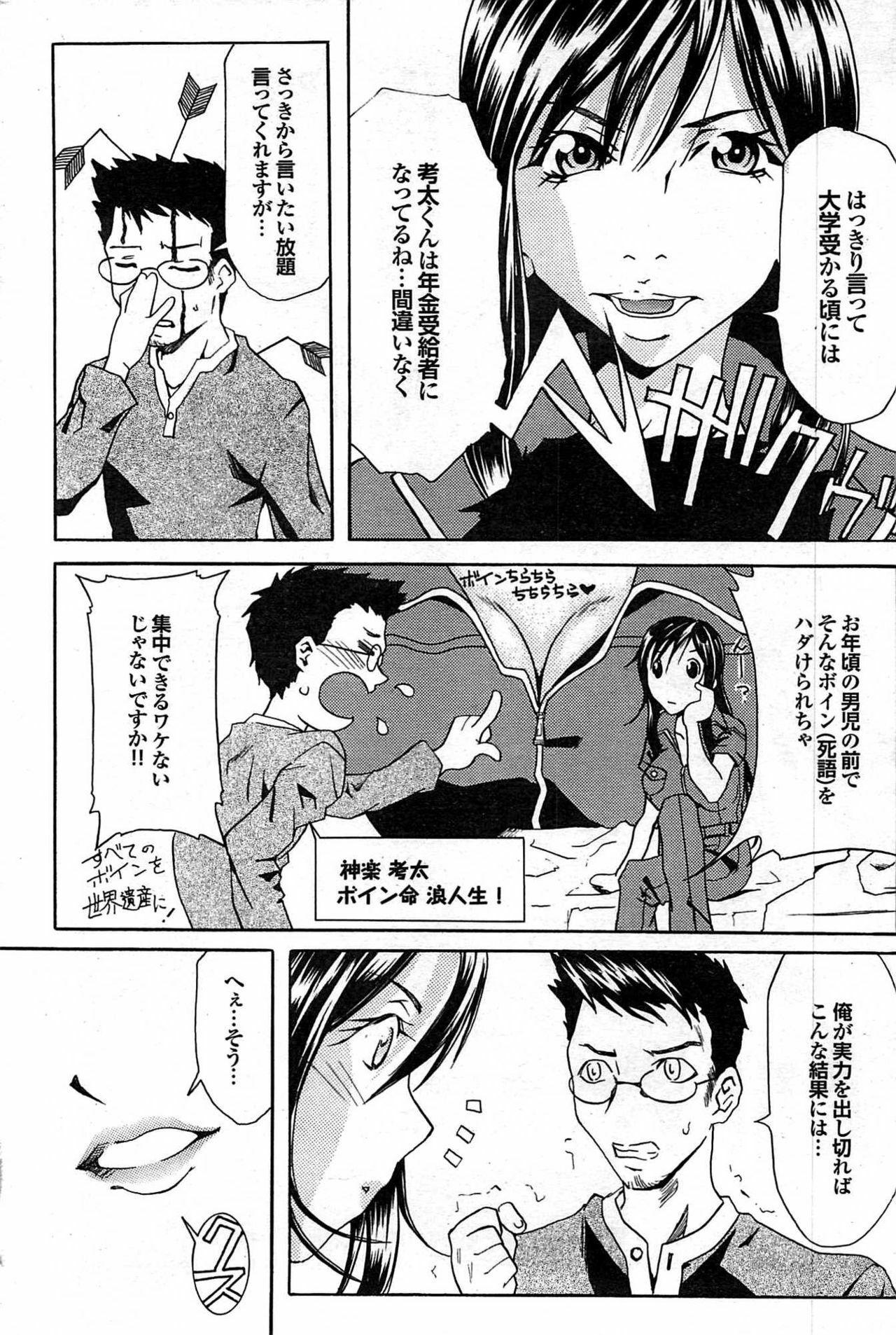 COMIC Purumelo 2007-06 Vol. 6 page 154 full