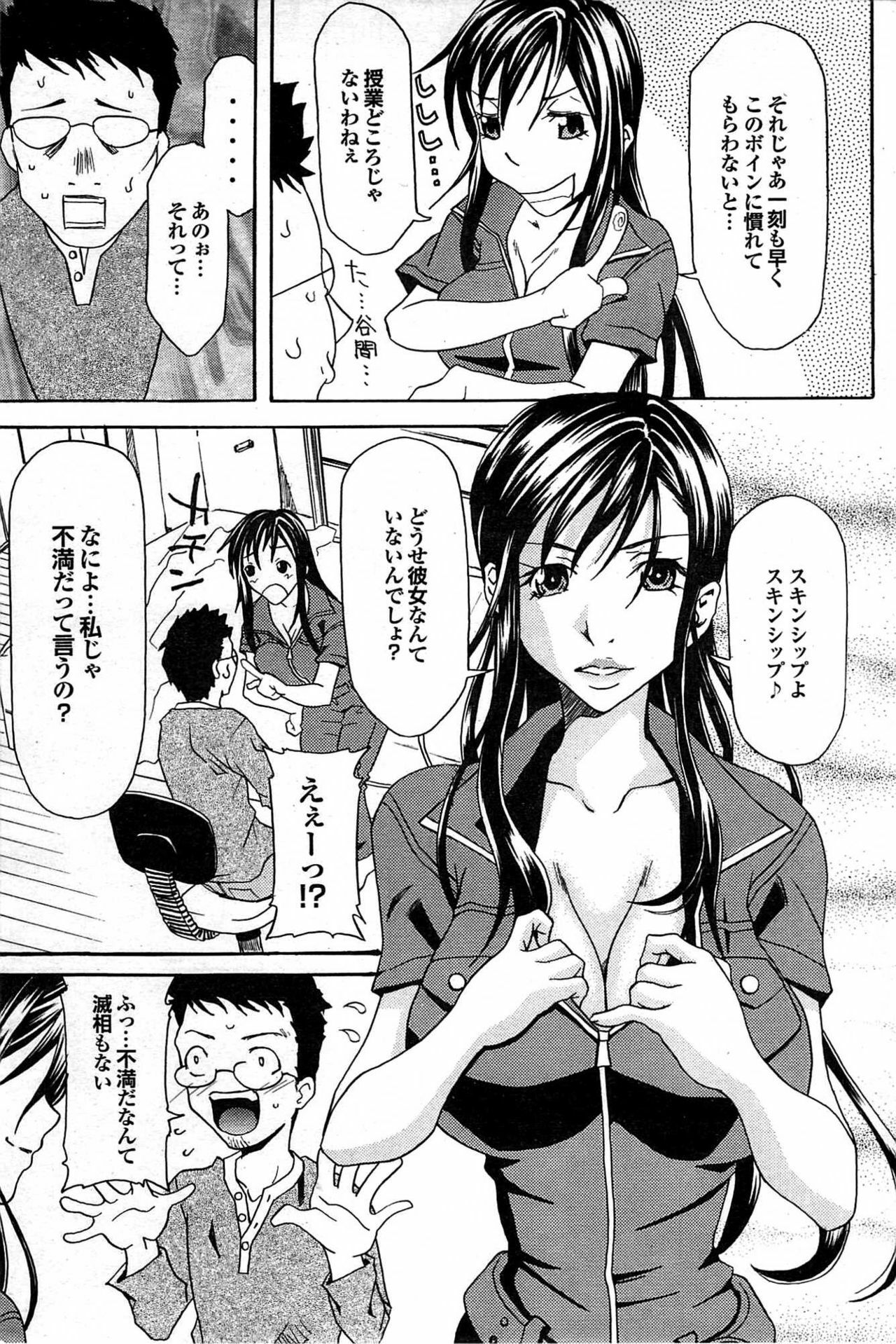 COMIC Purumelo 2007-06 Vol. 6 page 155 full