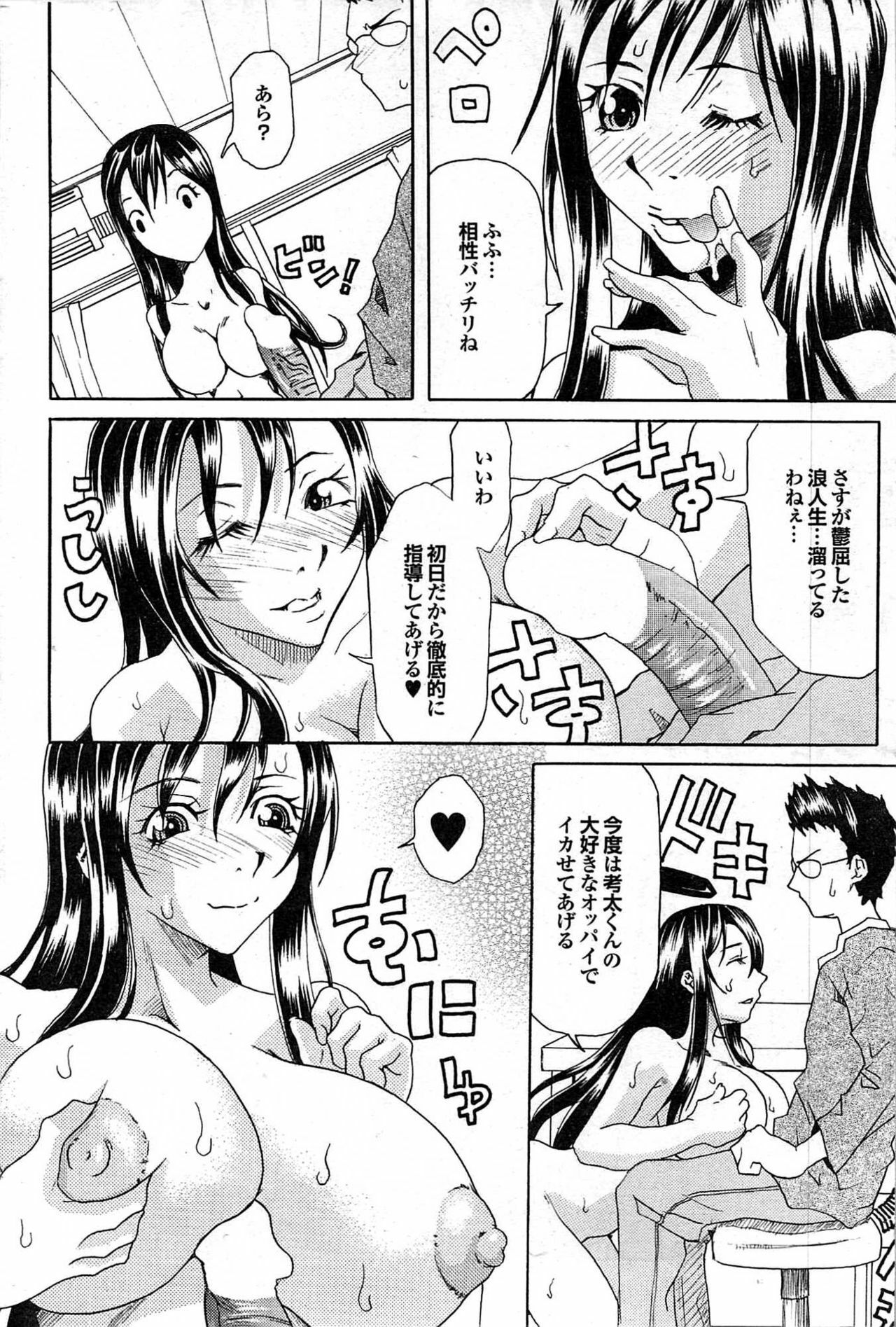 COMIC Purumelo 2007-06 Vol. 6 page 162 full