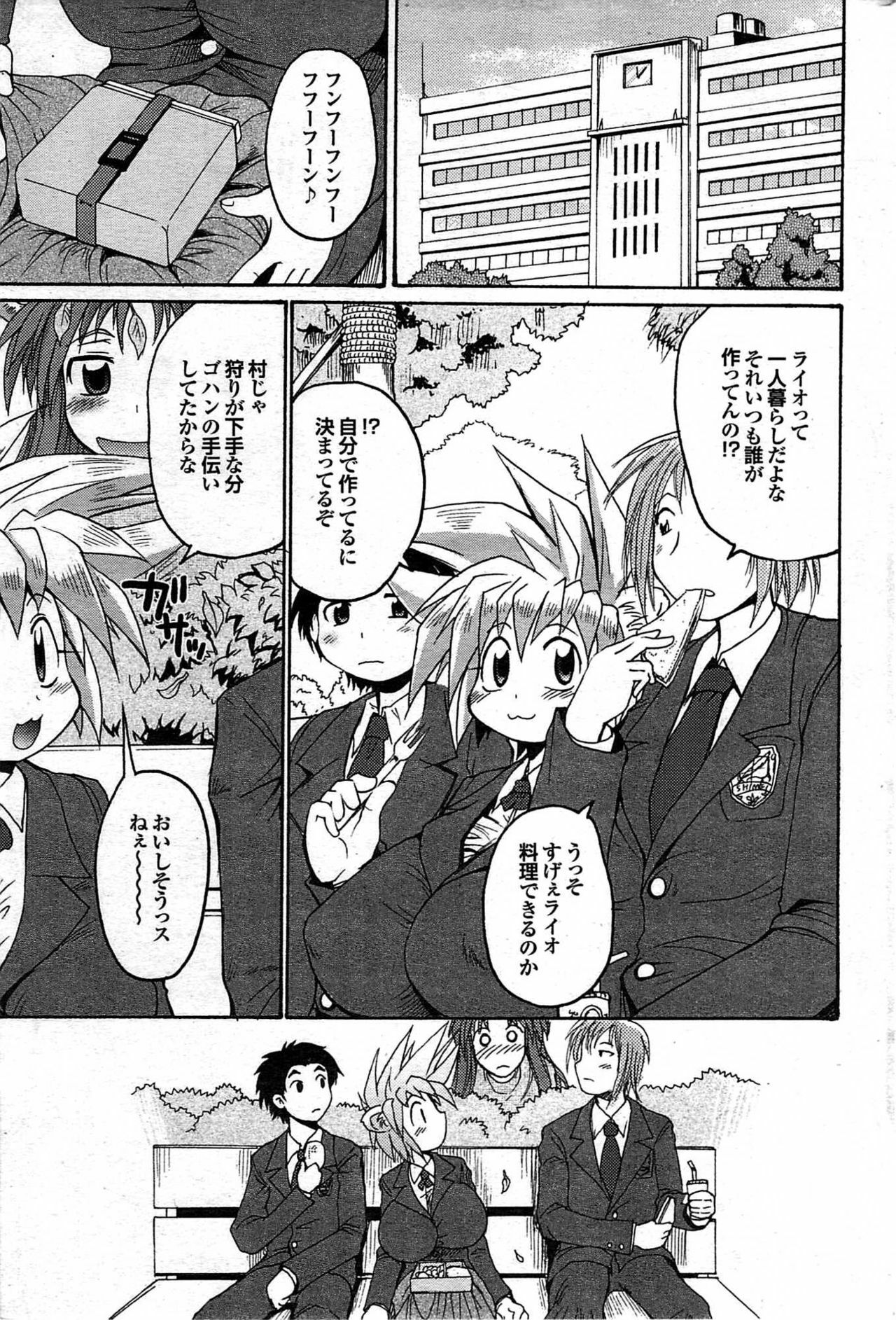 COMIC Purumelo 2007-06 Vol. 6 page 169 full