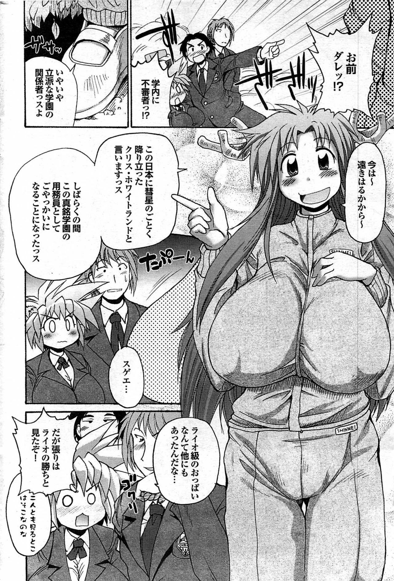 COMIC Purumelo 2007-06 Vol. 6 page 170 full