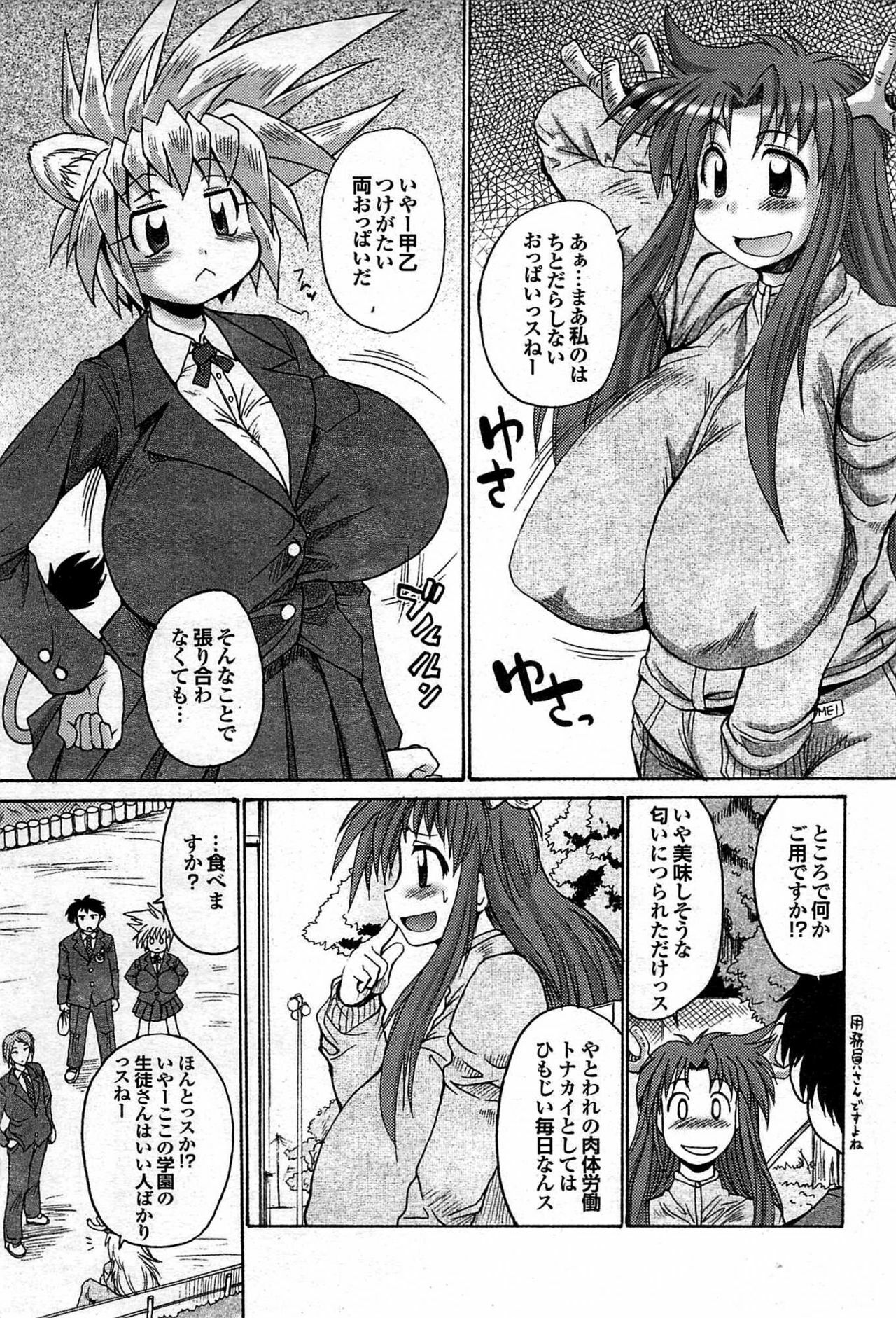 COMIC Purumelo 2007-06 Vol. 6 page 171 full