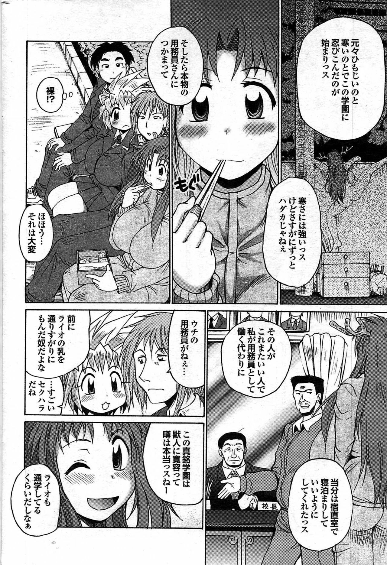 COMIC Purumelo 2007-06 Vol. 6 page 172 full