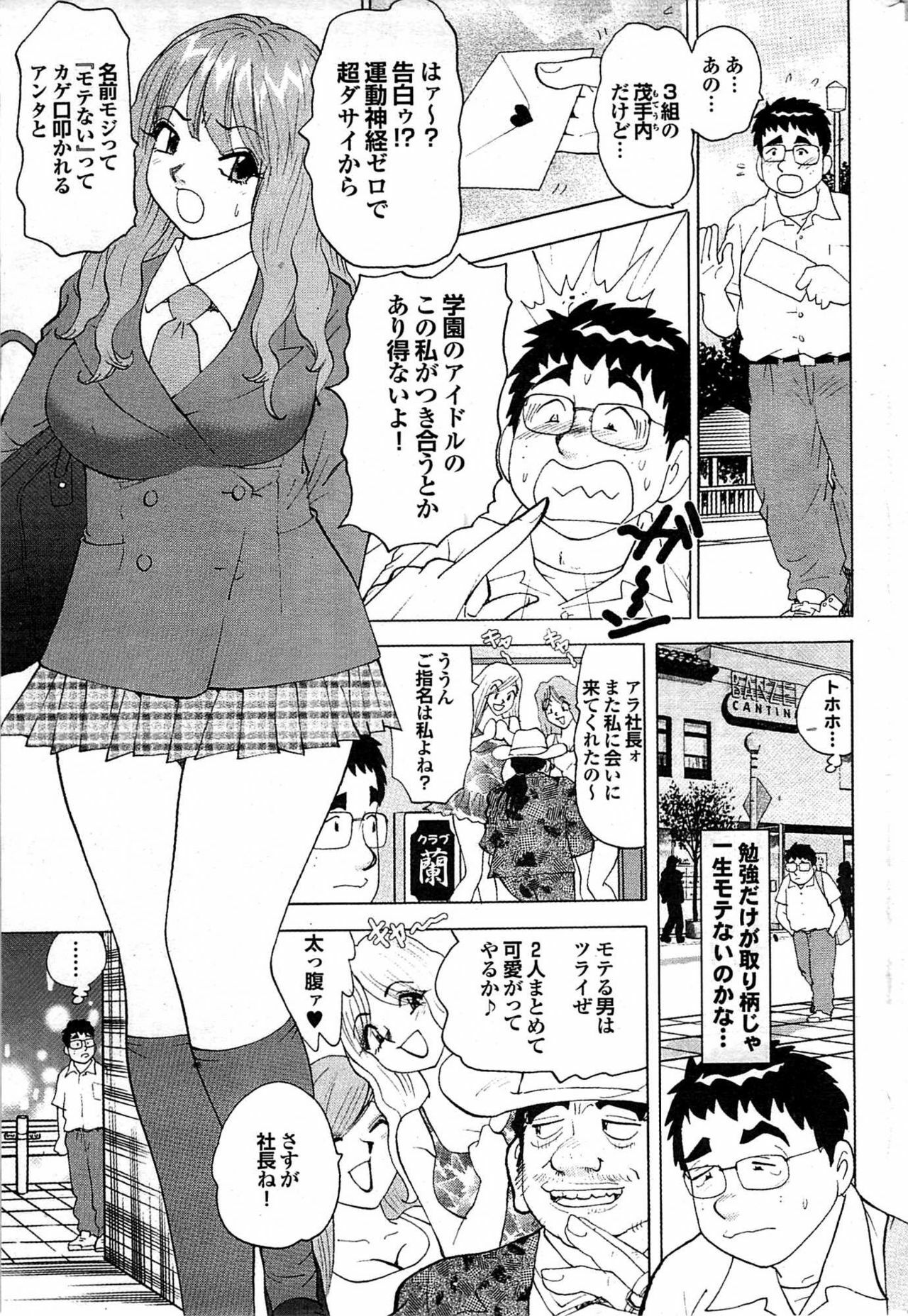COMIC Purumelo 2007-06 Vol. 6 page 187 full