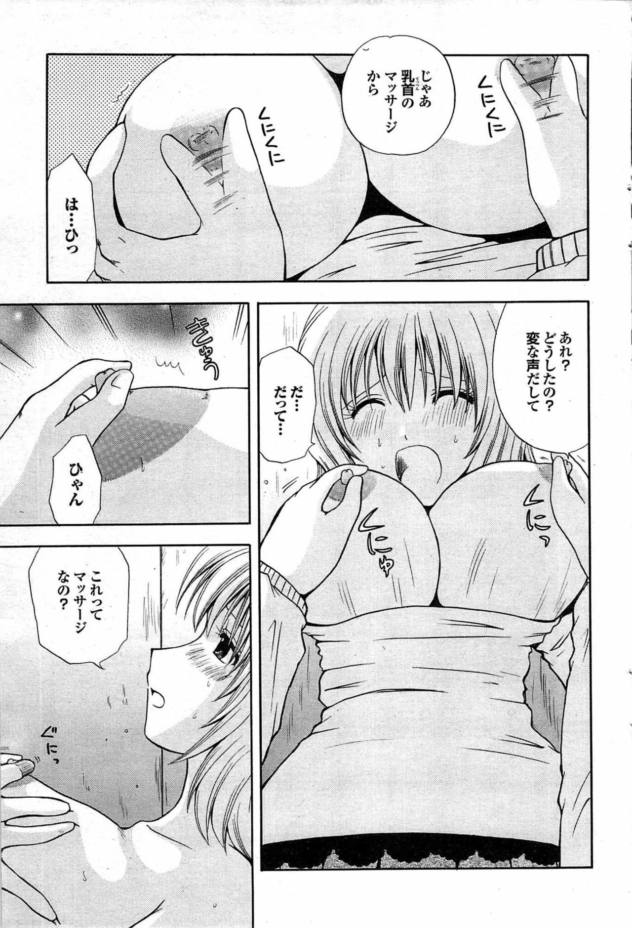 COMIC Purumelo 2007-06 Vol. 6 page 87 full