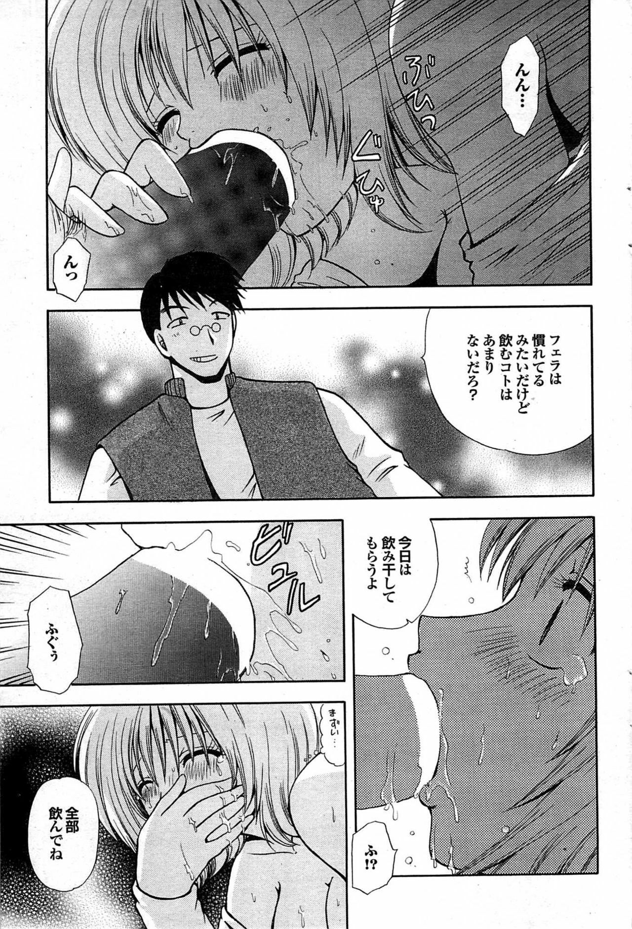 COMIC Purumelo 2007-06 Vol. 6 page 91 full