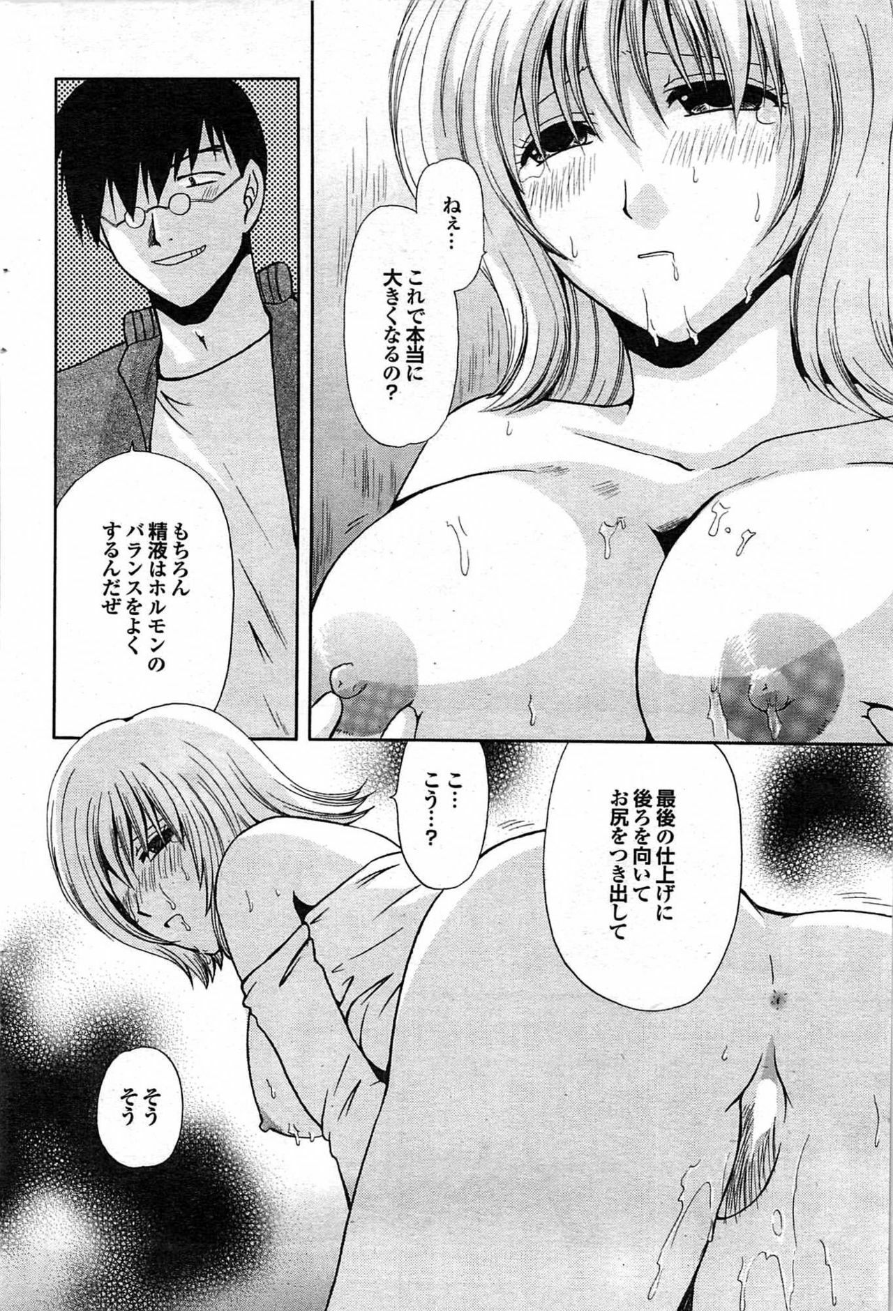 COMIC Purumelo 2007-06 Vol. 6 page 92 full