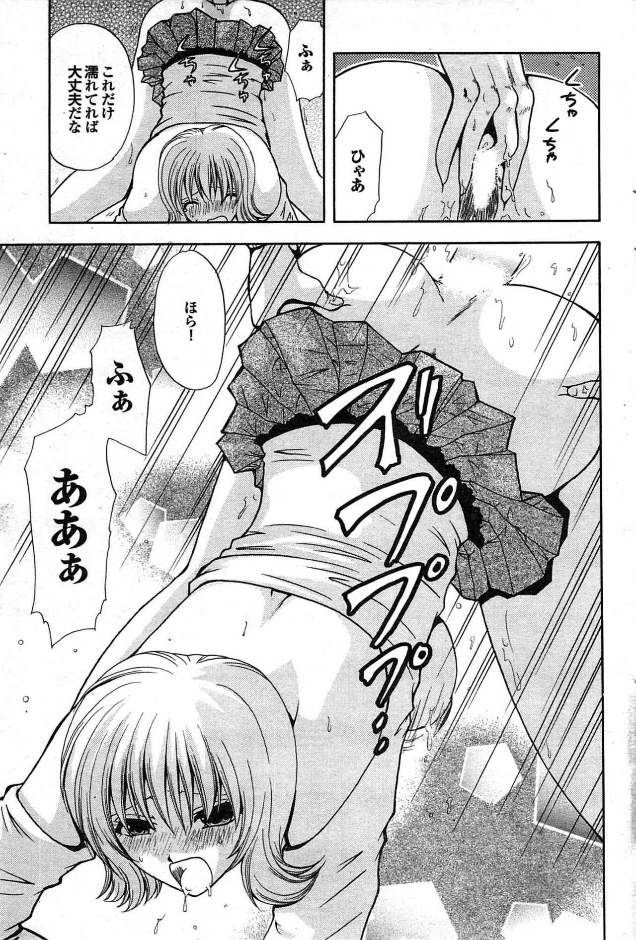COMIC Purumelo 2007-06 Vol. 6 page 93 full