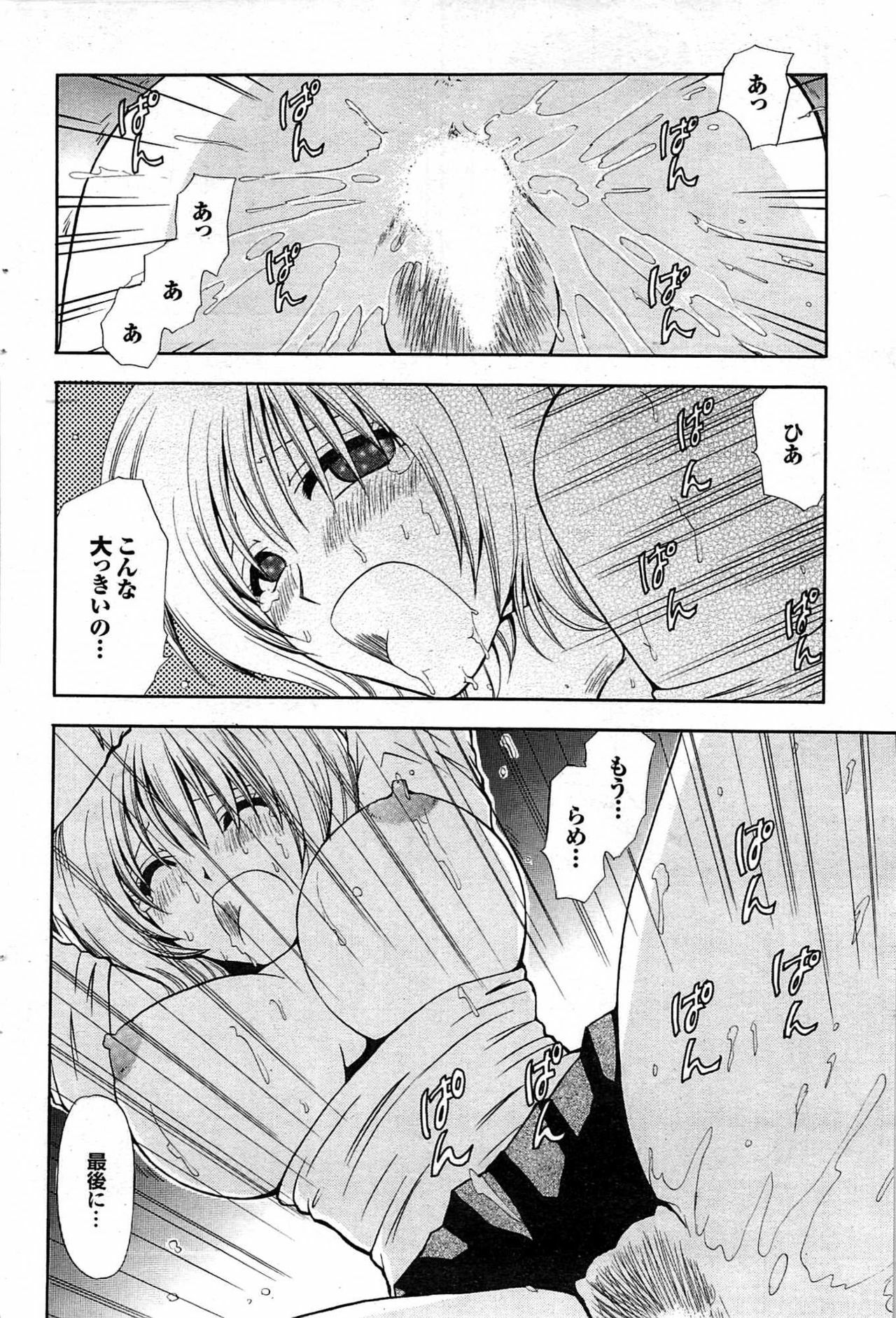 COMIC Purumelo 2007-06 Vol. 6 page 94 full