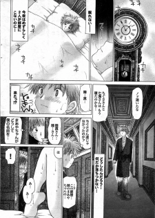 COMIC Purumelo 2007-06 Vol. 6 - page 20