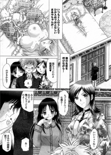COMIC Purumelo 2007-06 Vol. 6 - page 22