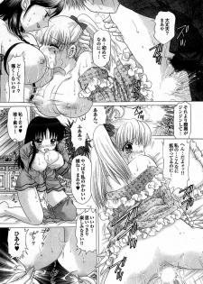 COMIC Purumelo 2007-06 Vol. 6 - page 31