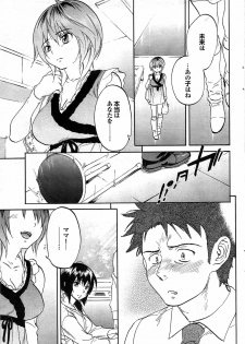 COMIC Purumelo 2007-06 Vol. 6 - page 41