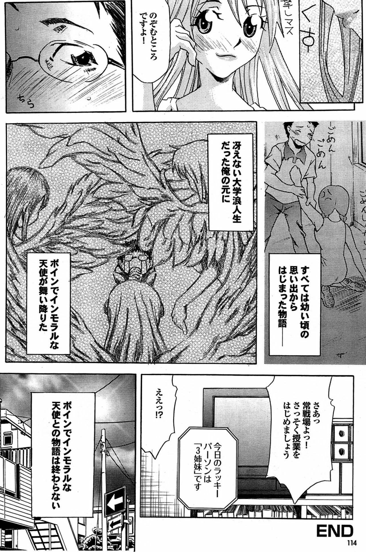 COMIC Purumelo 2007-08 page 113 full