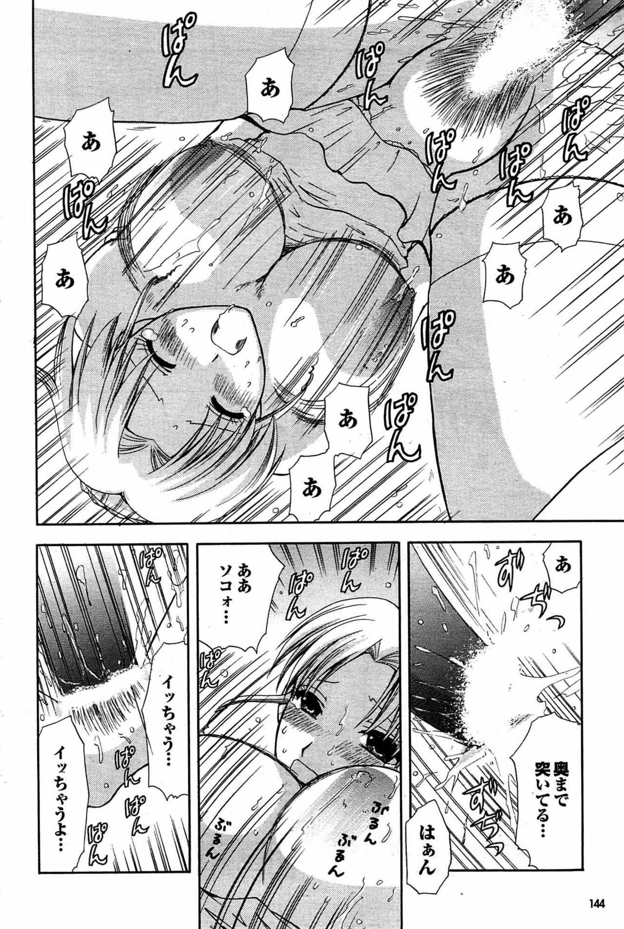 COMIC Purumelo 2007-08 page 142 full