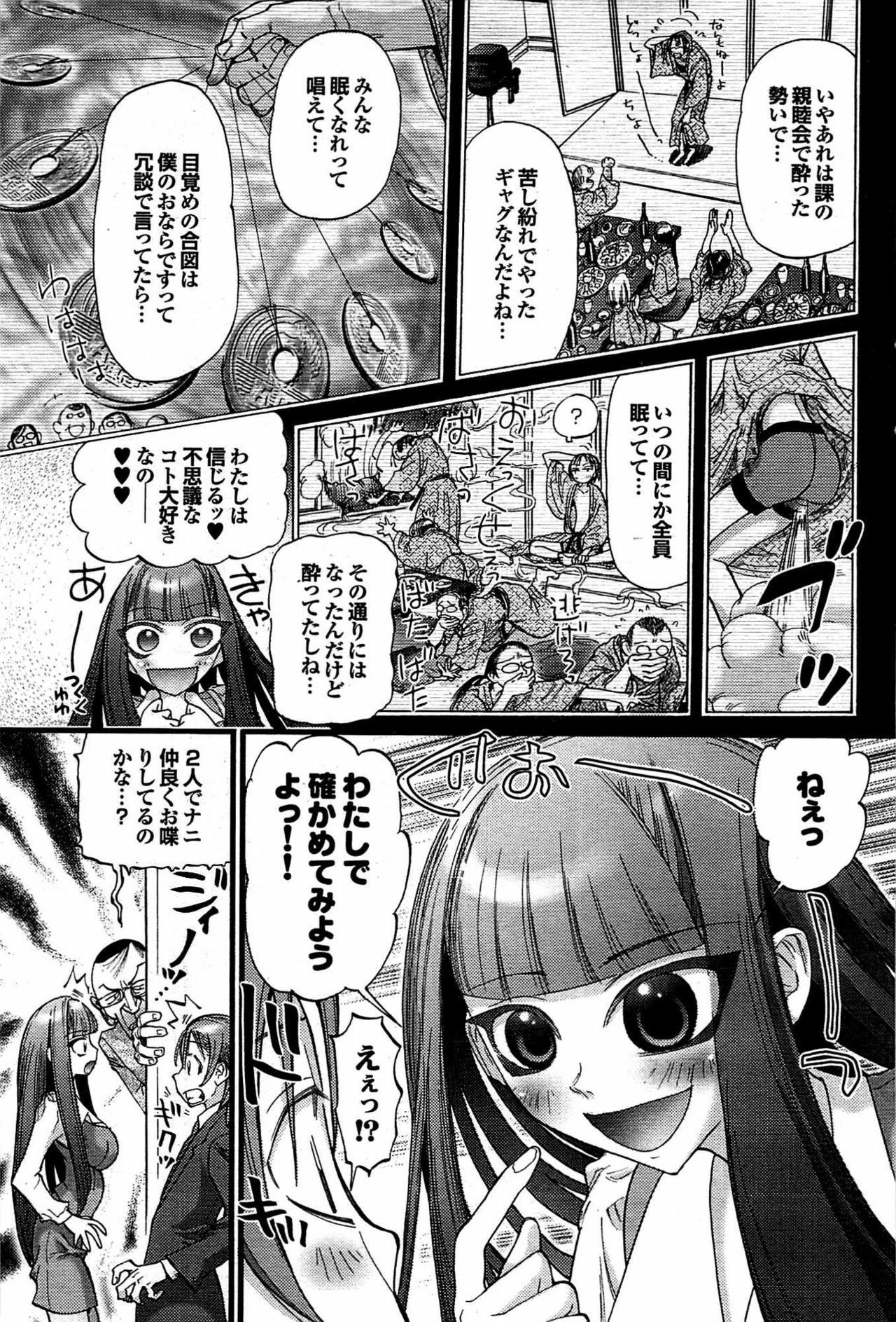 COMIC Purumelo 2007-08 page 147 full
