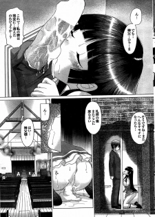 COMIC Purumelo 2007-08 - page 32