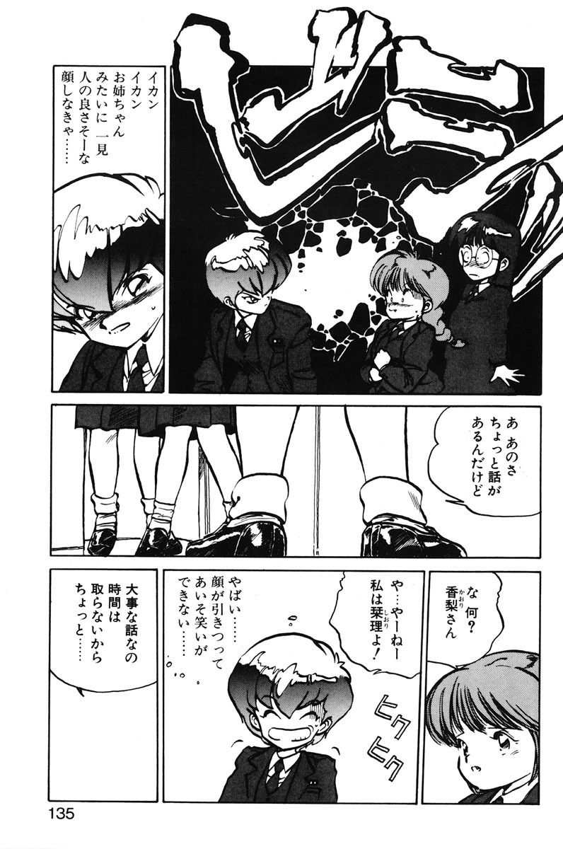 [MEE-kun] Hiromi-chan Funsenki 1 page 133 full