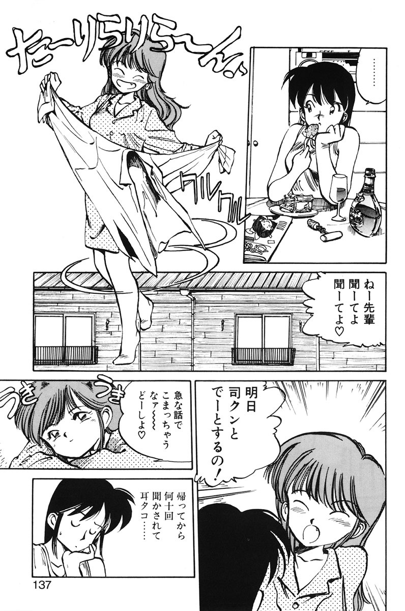 [MEE-kun] Hiromi-chan Funsenki 1 page 135 full