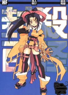(C61) [Heroes Factory (Fujimoto Hideaki)] Fuusatsu Hyakke 6