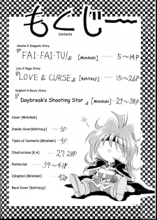 (C57) [Double Branch (Kohitsuji, Mimikaki)] KUJIKENAIKARA! (Slayers) [English] {Kizlan} - page 3