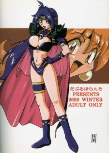 (C57) [Double Branch (Kohitsuji, Mimikaki)] KUJIKENAIKARA! (Slayers) [English] {Kizlan} - page 42