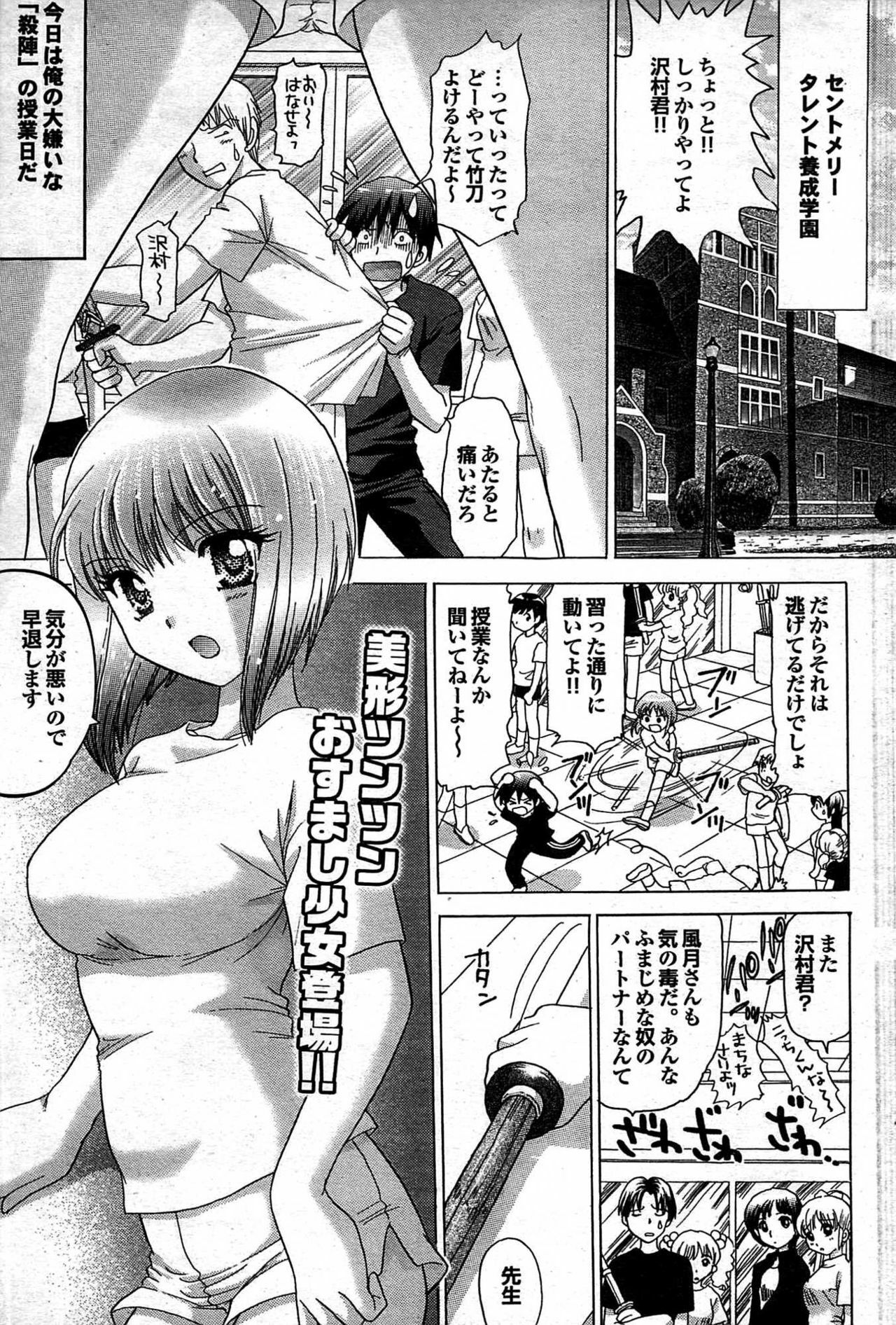 COMIC Purumelo 2007-10 Vol.10 page 101 full