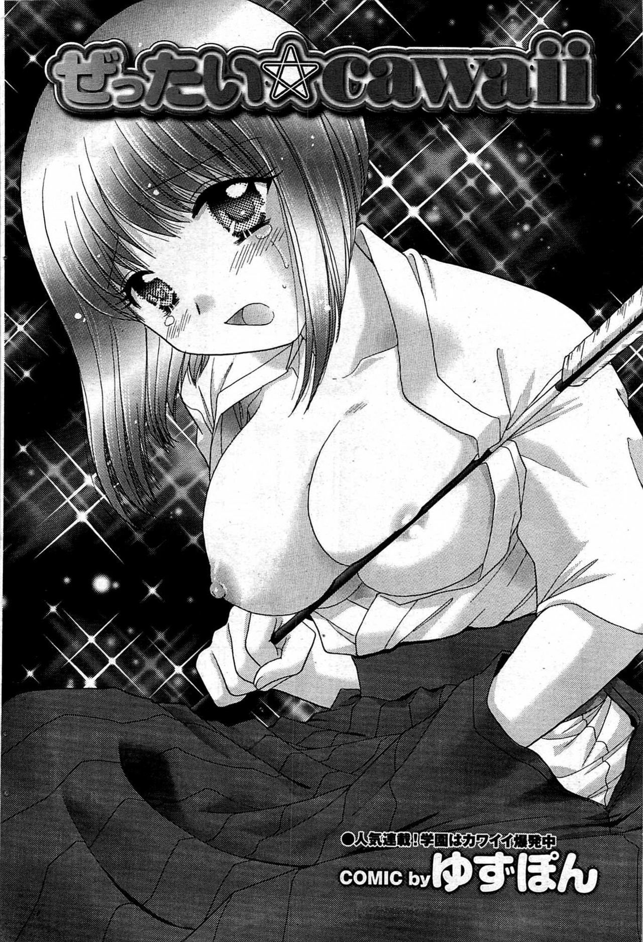 COMIC Purumelo 2007-10 Vol.10 page 102 full