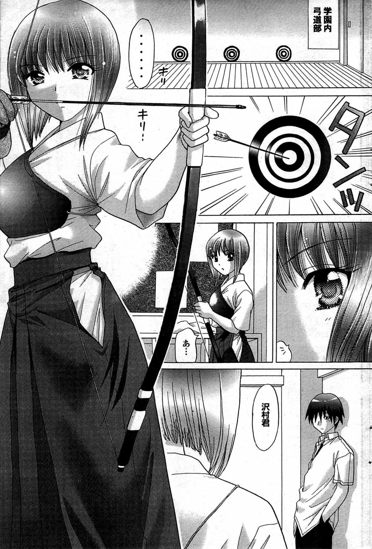 COMIC Purumelo 2007-10 Vol.10 page 103 full