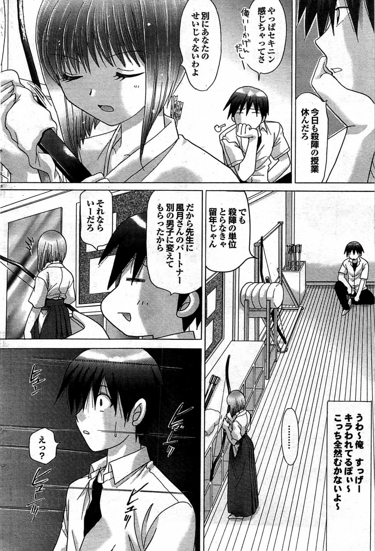 COMIC Purumelo 2007-10 Vol.10 page 104 full