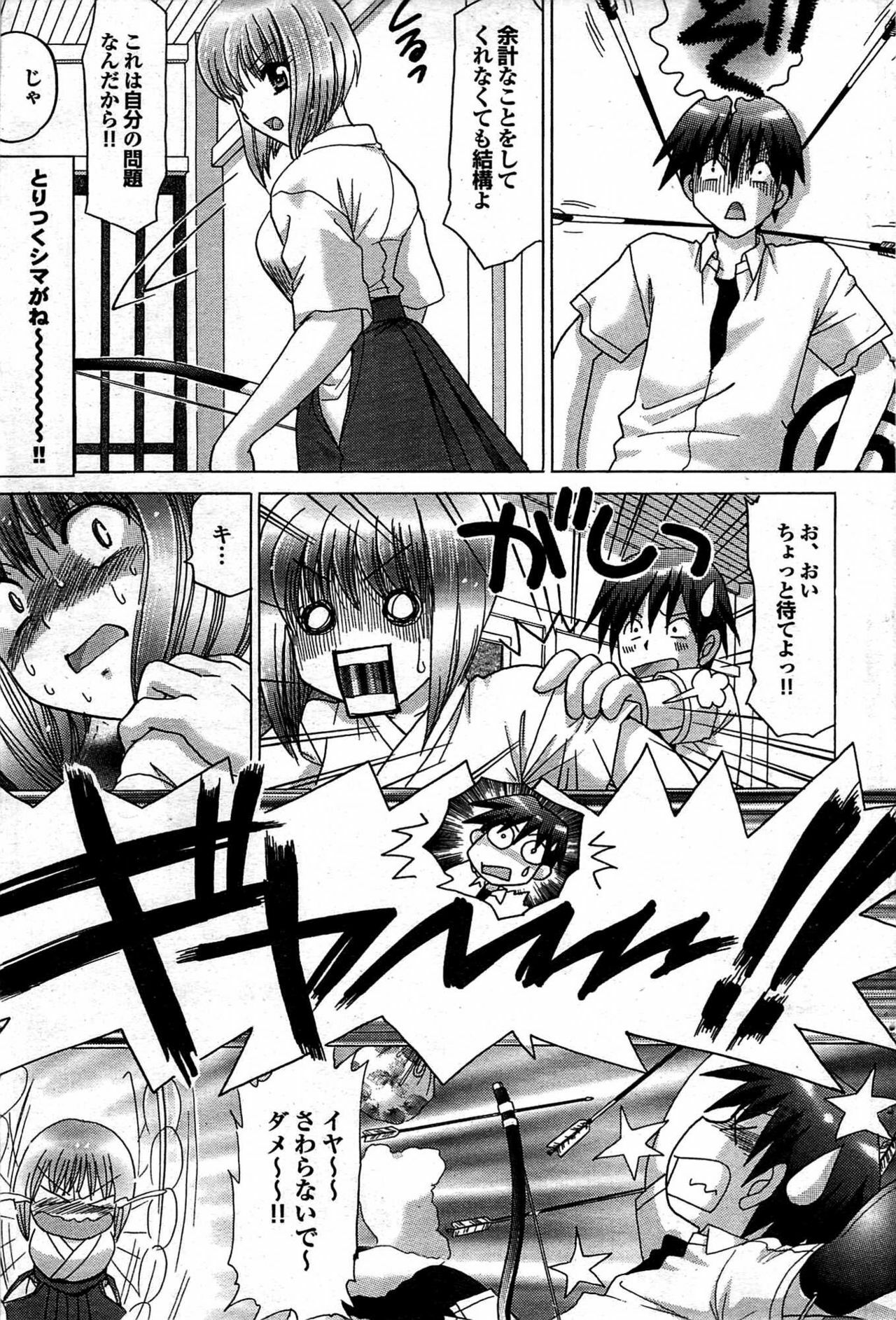 COMIC Purumelo 2007-10 Vol.10 page 105 full