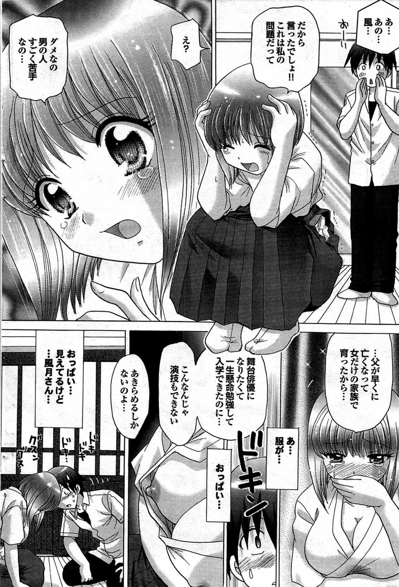 COMIC Purumelo 2007-10 Vol.10 page 106 full
