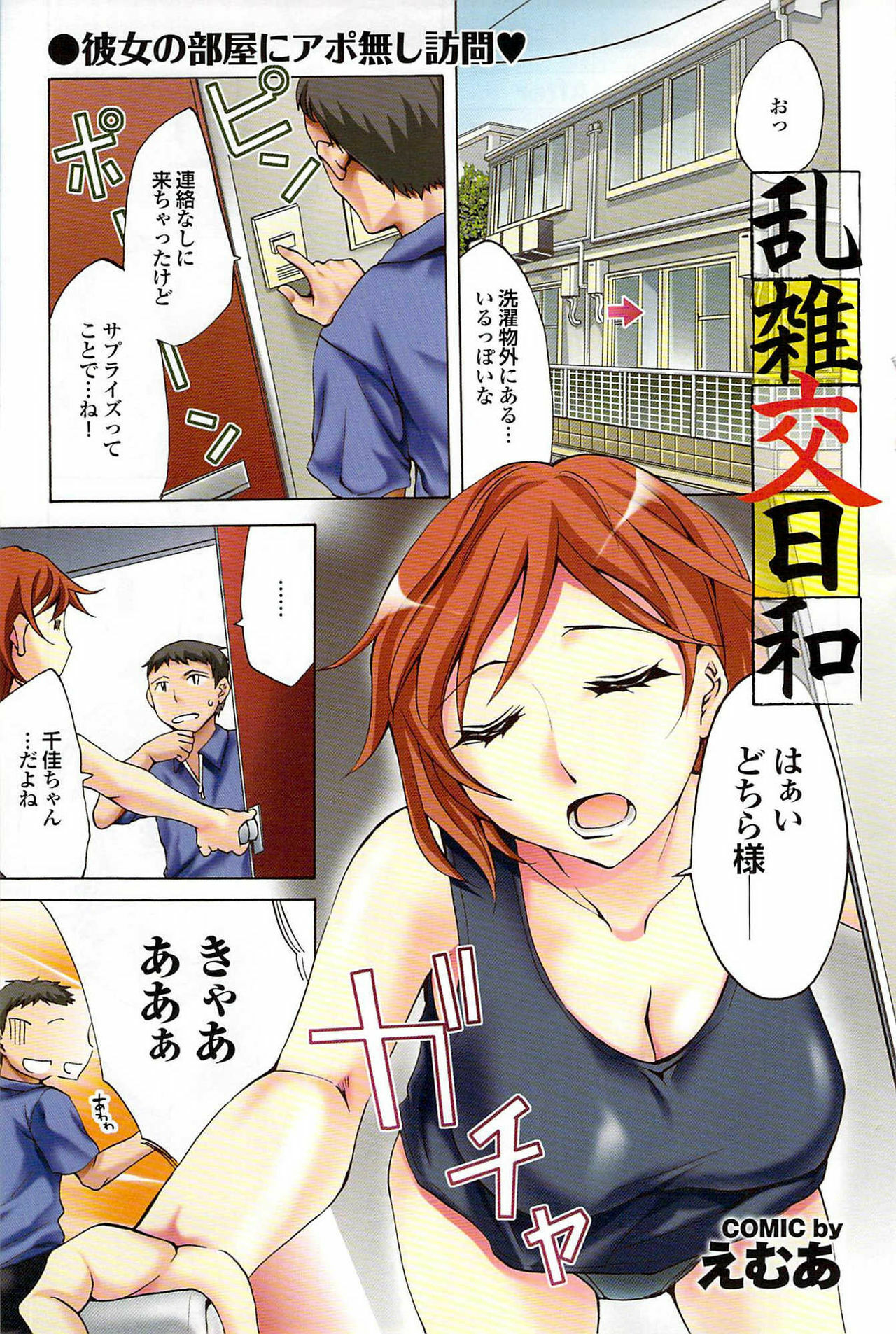 COMIC Purumelo 2007-10 Vol.10 page 124 full