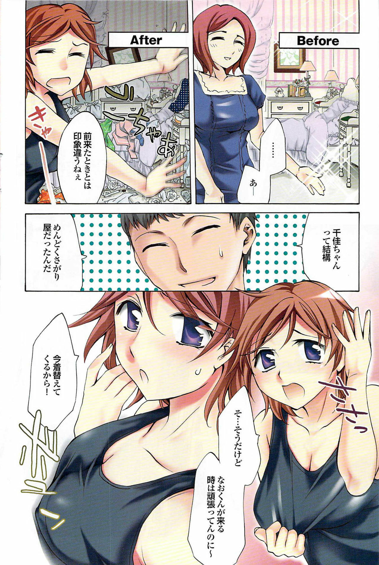 COMIC Purumelo 2007-10 Vol.10 page 125 full