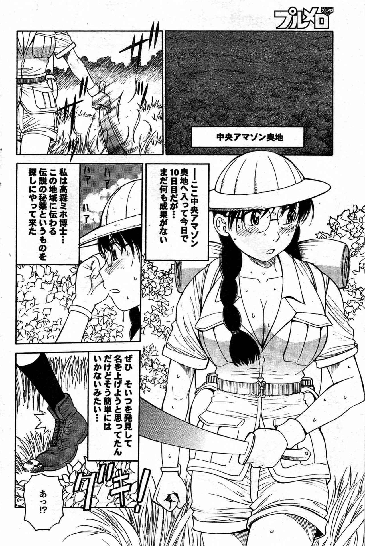 COMIC Purumelo 2007-10 Vol.10 page 131 full
