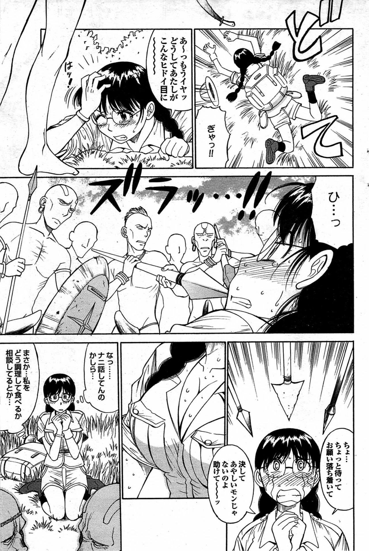 COMIC Purumelo 2007-10 Vol.10 page 132 full