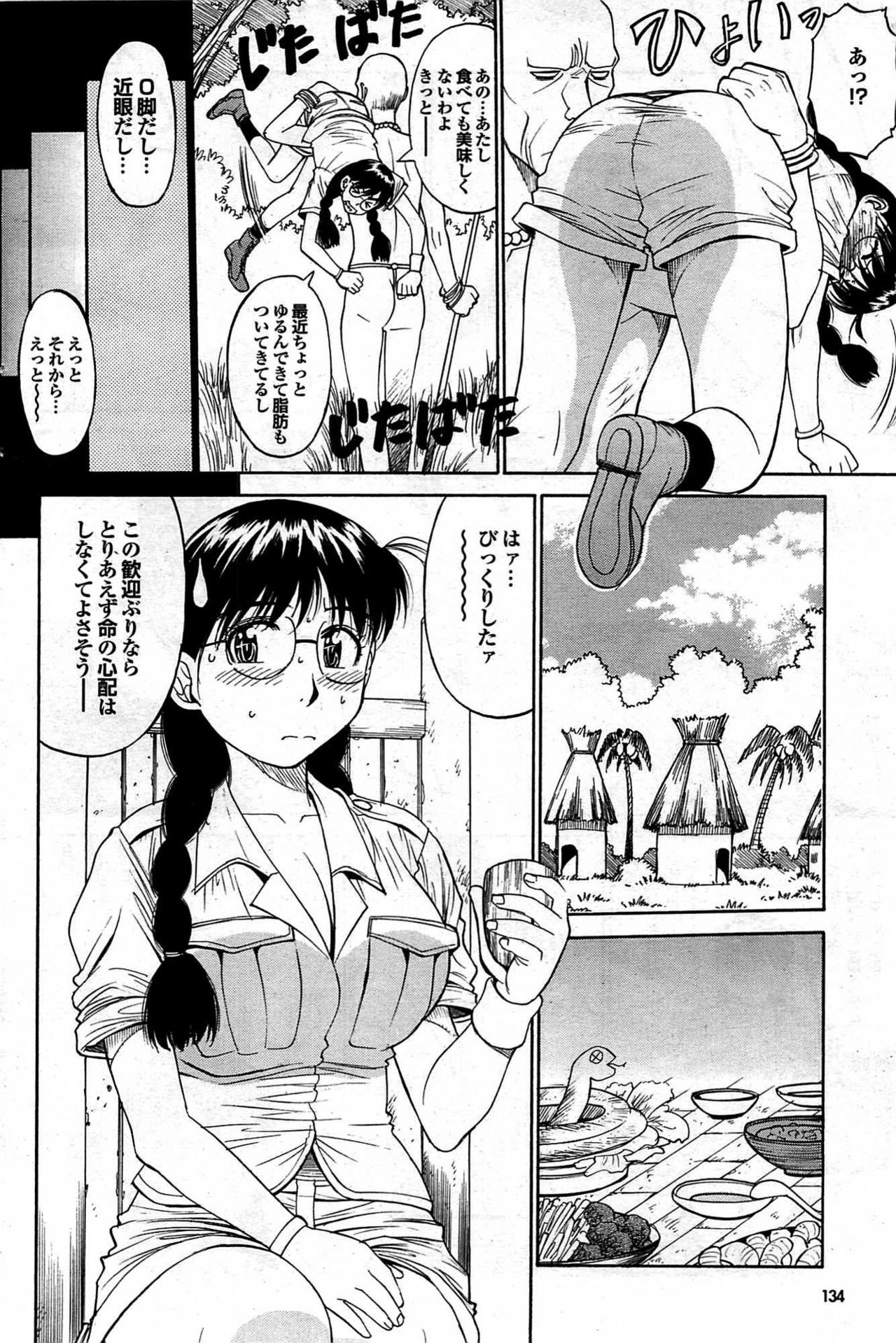COMIC Purumelo 2007-10 Vol.10 page 133 full