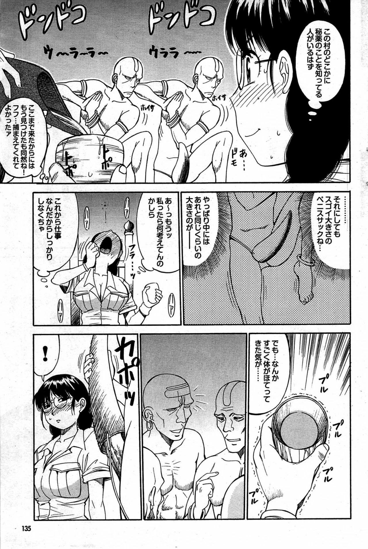 COMIC Purumelo 2007-10 Vol.10 page 134 full