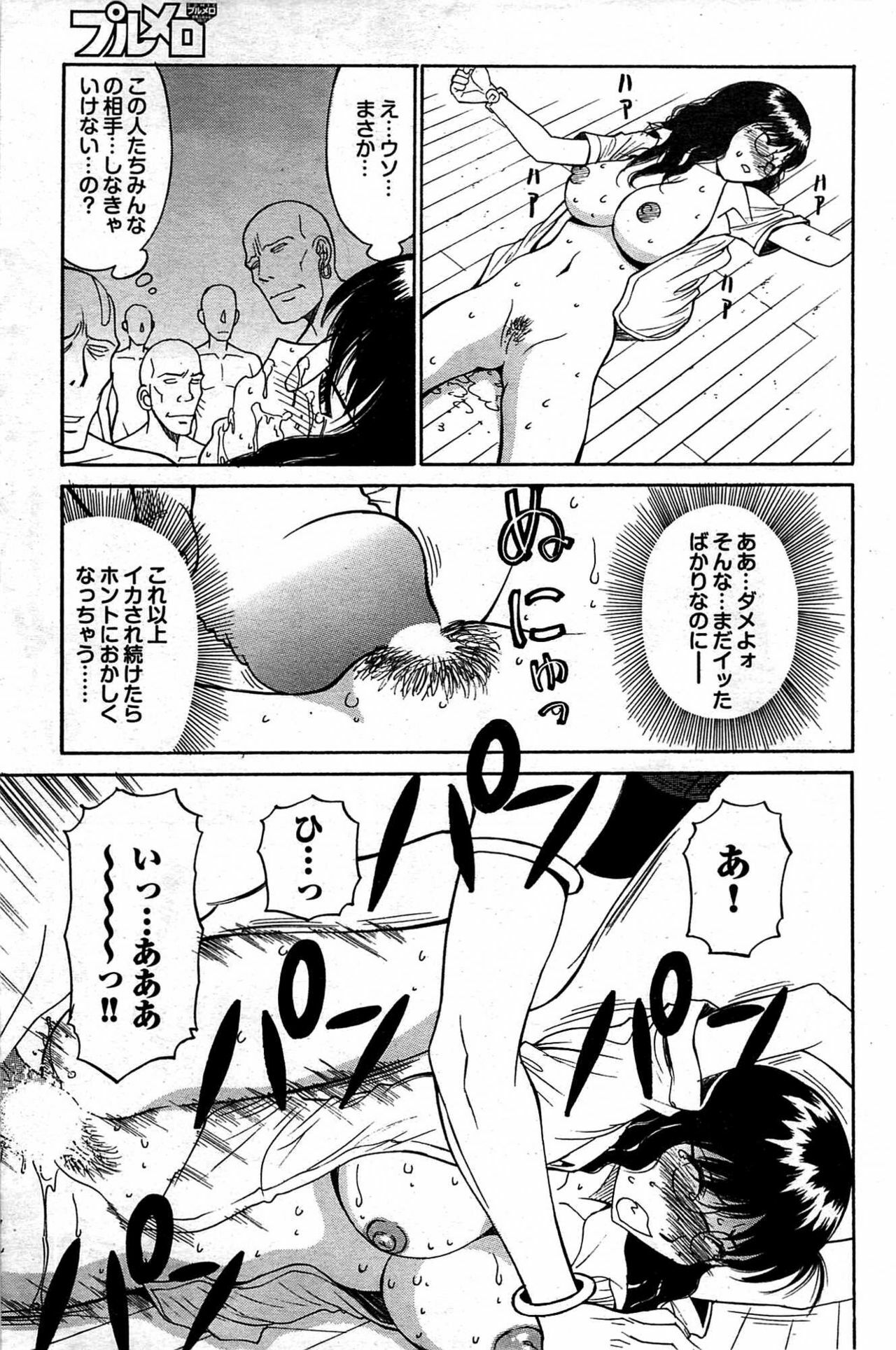 COMIC Purumelo 2007-10 Vol.10 page 140 full