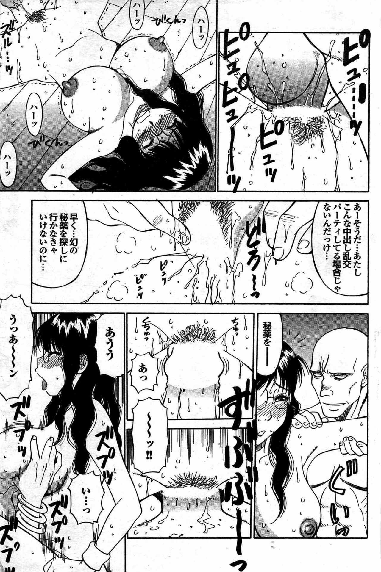 COMIC Purumelo 2007-10 Vol.10 page 144 full