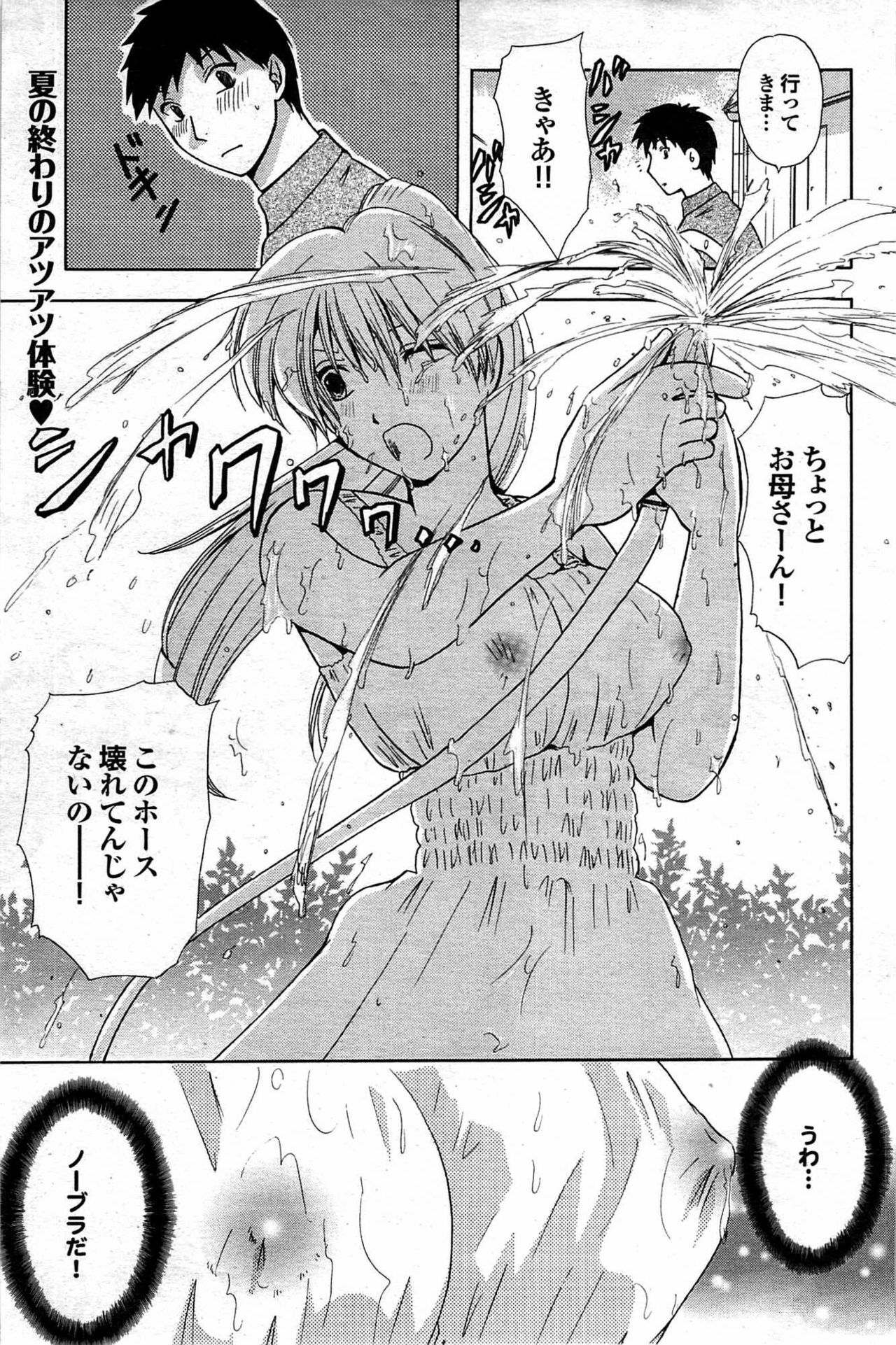 COMIC Purumelo 2007-10 Vol.10 page 148 full