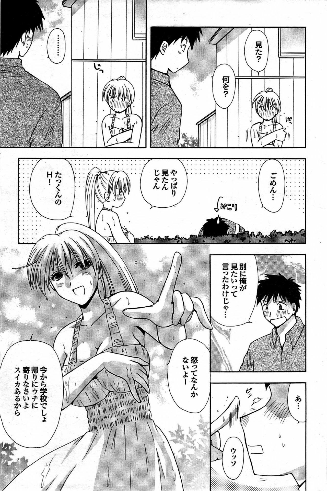 COMIC Purumelo 2007-10 Vol.10 page 150 full