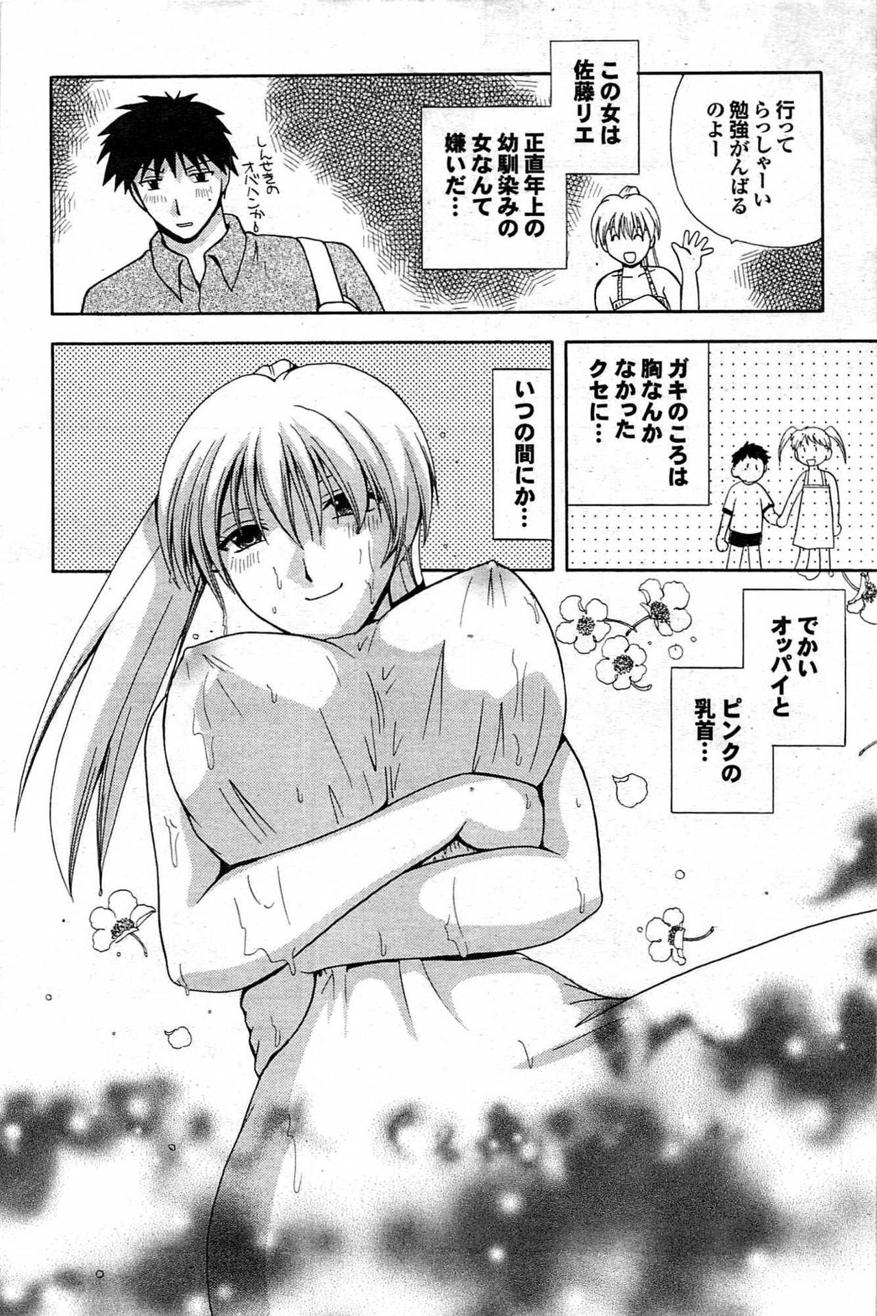 COMIC Purumelo 2007-10 Vol.10 page 151 full