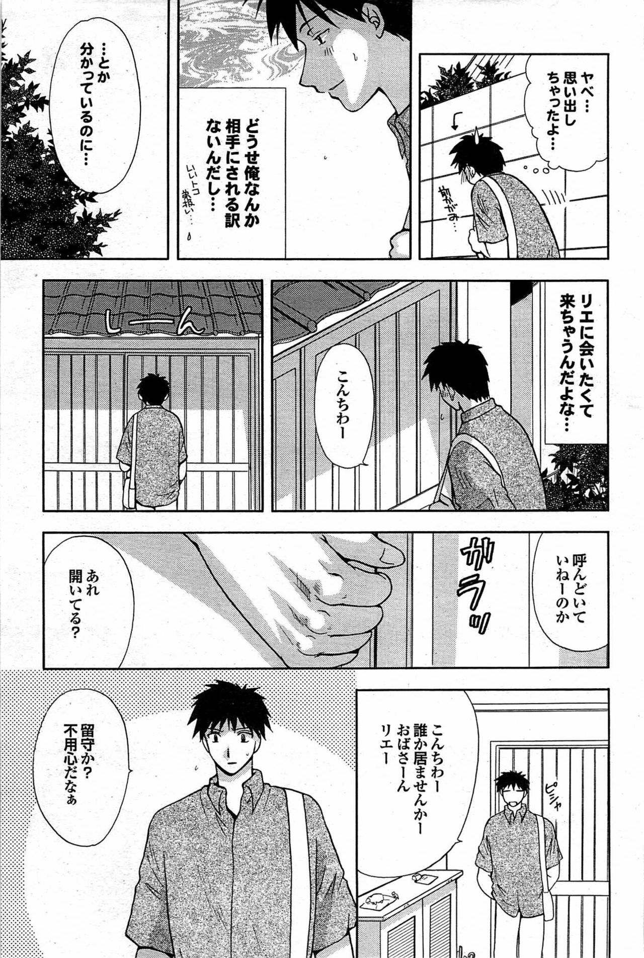 COMIC Purumelo 2007-10 Vol.10 page 152 full