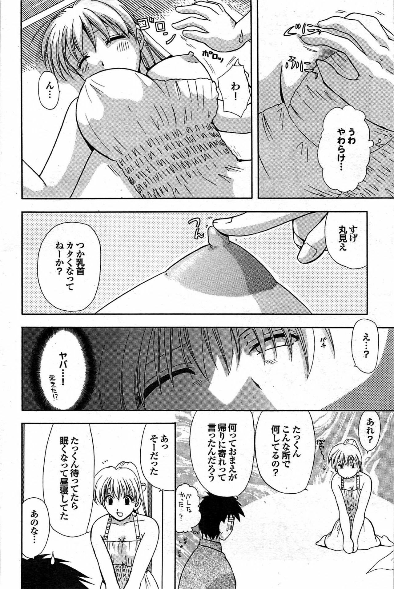 COMIC Purumelo 2007-10 Vol.10 page 155 full