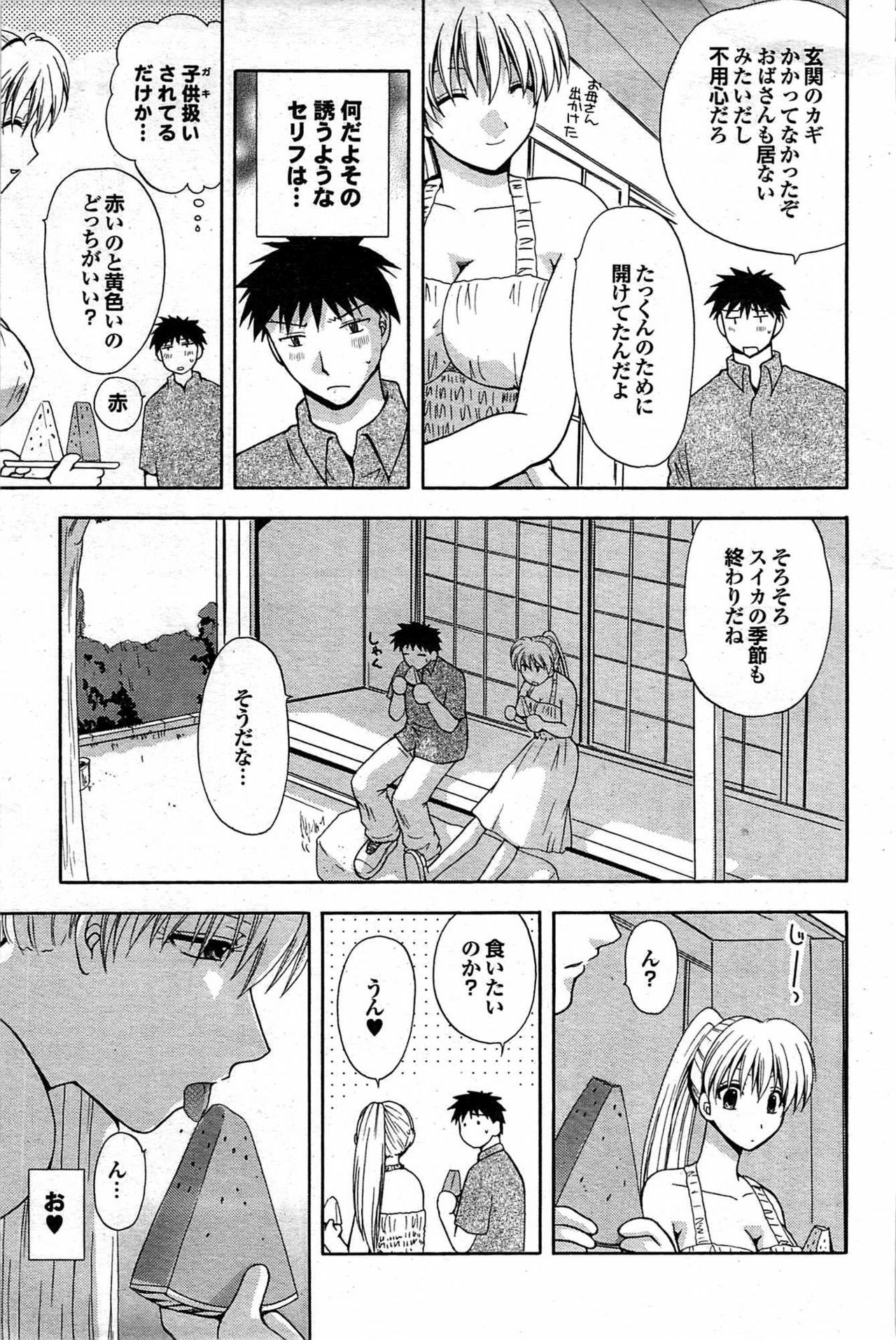 COMIC Purumelo 2007-10 Vol.10 page 156 full